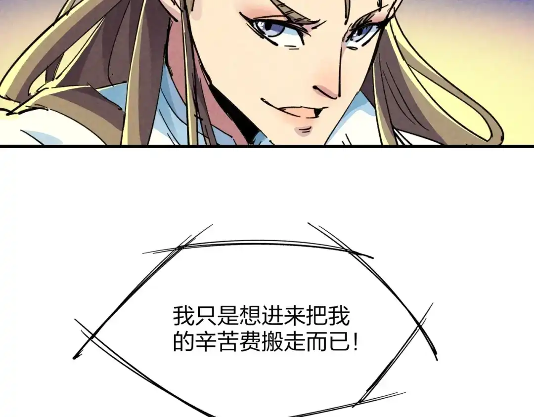 《东风》第18话 夺船？臭弟弟！ 第33页