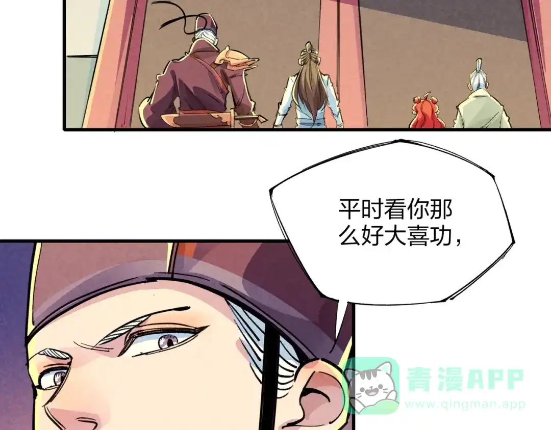 《东风》第18话 夺船？臭弟弟！ 第31页