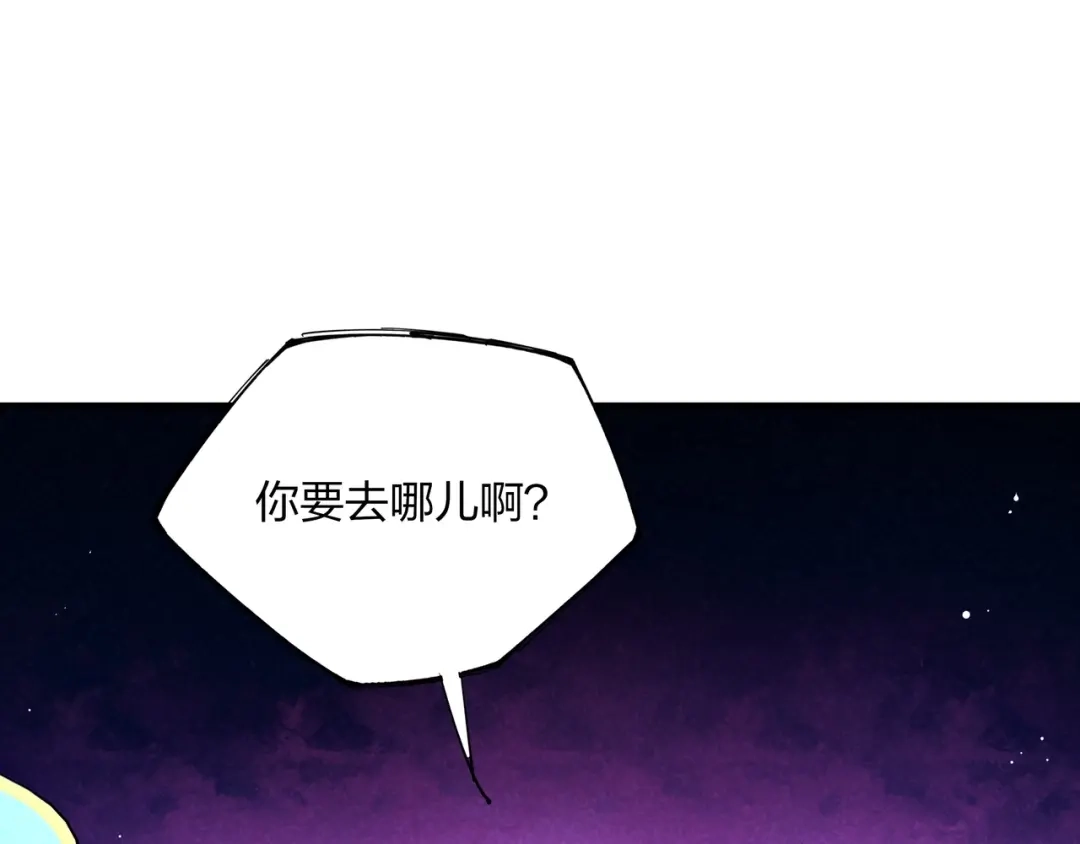 《东风》第18话 夺船？臭弟弟！ 第59页