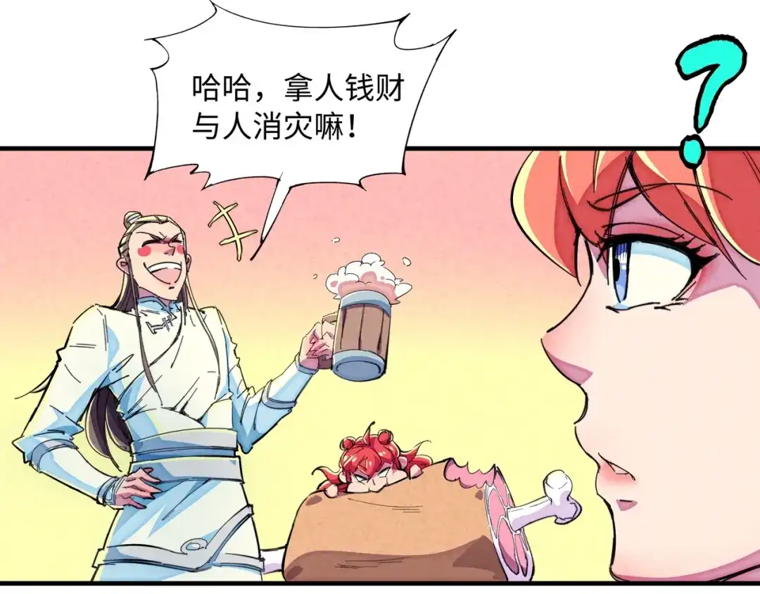 《东风》第18话 夺船？臭弟弟！ 第44页