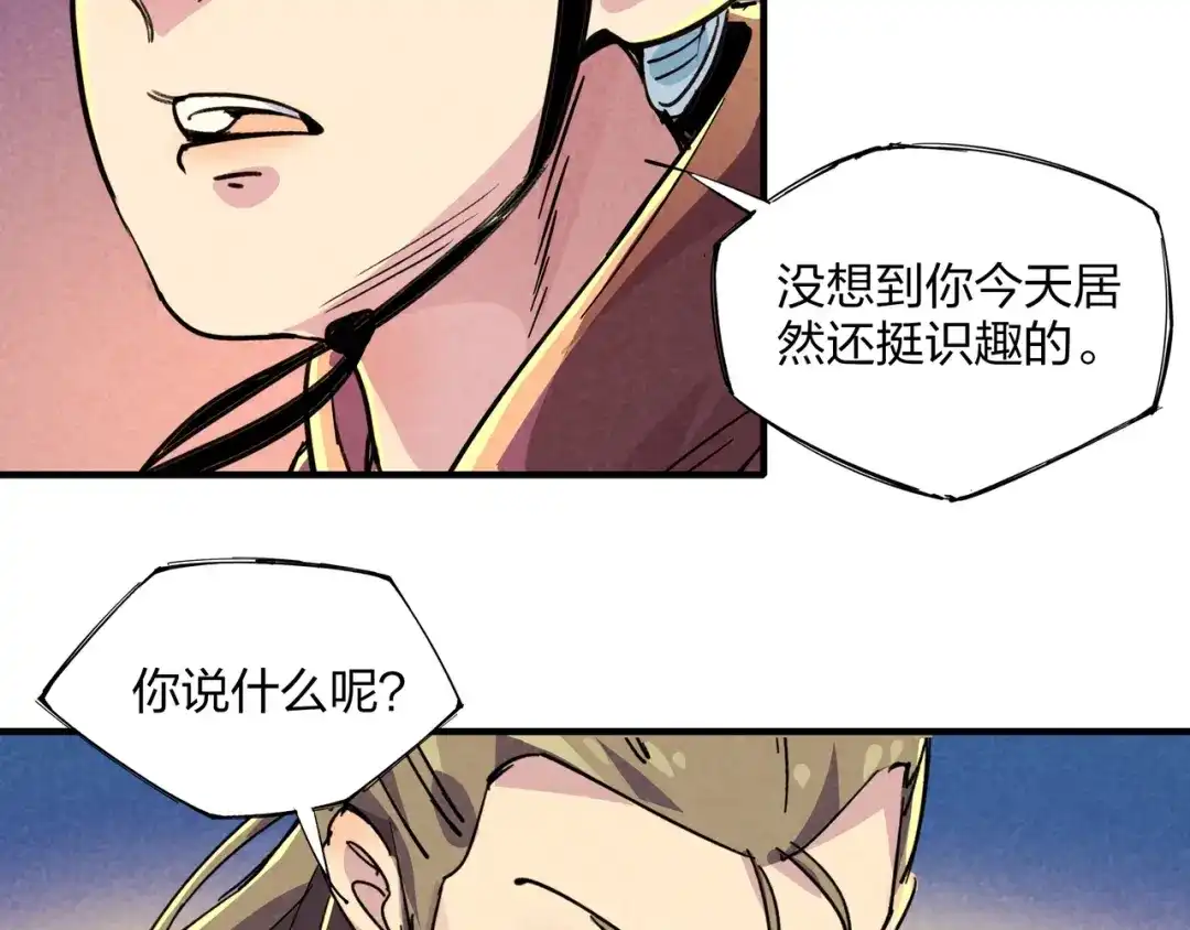 《东风》第18话 夺船？臭弟弟！ 第32页