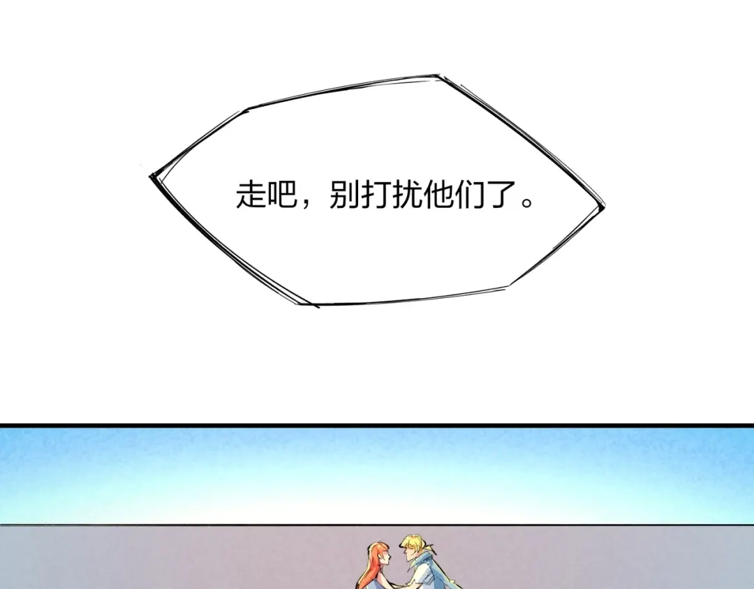 《东风》第18话 夺船？臭弟弟！ 第27页