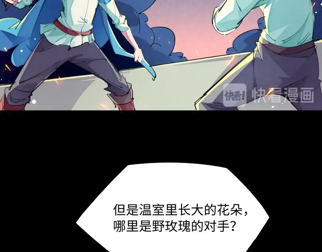 《东风》第19话 分别与起航 第23页
