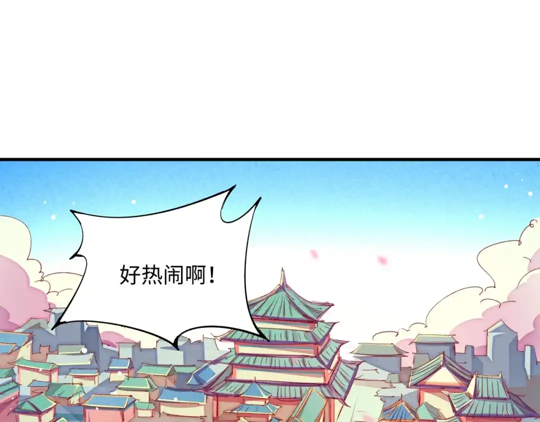 《东风》第19话 分别与起航 第72页