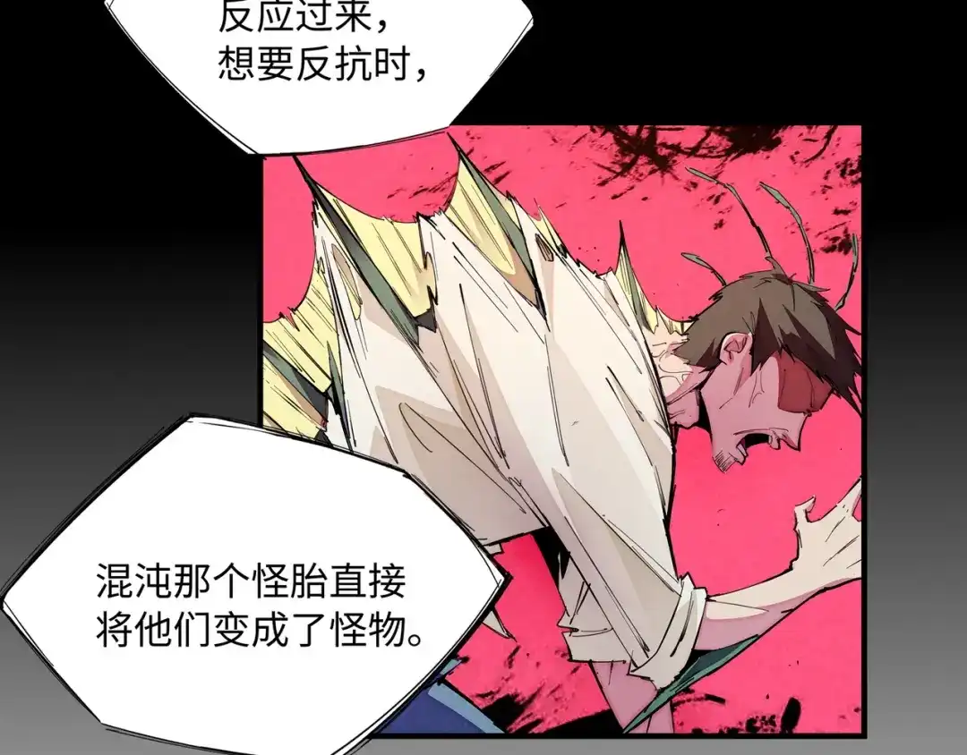 《东风》第19话 分别与起航 第50页