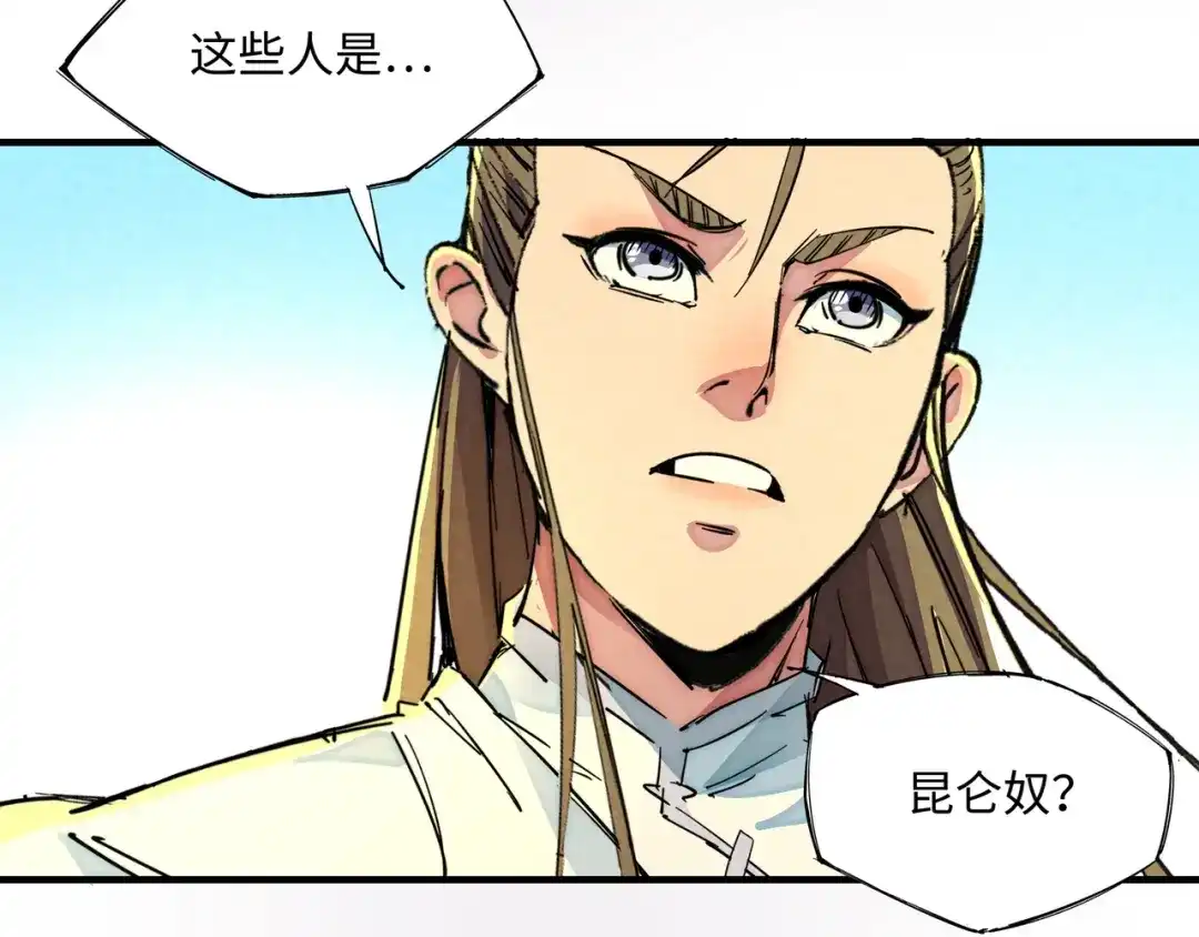 《东风》第19话 分别与起航 第77页