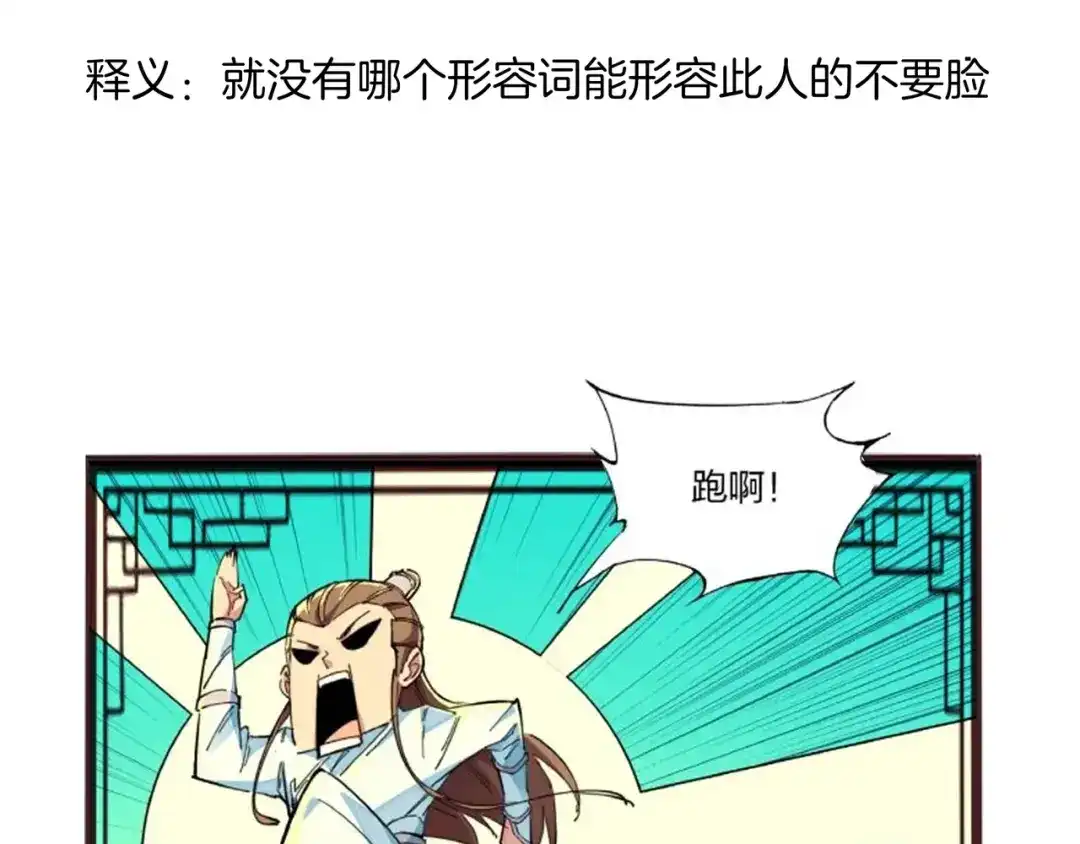 《东风》番外小剧场 第44页