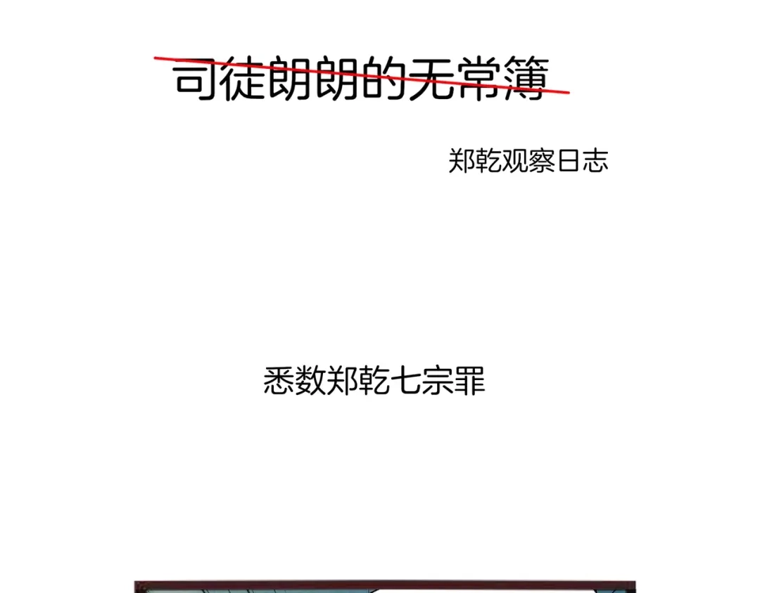 《东风》番外小剧场 第2页