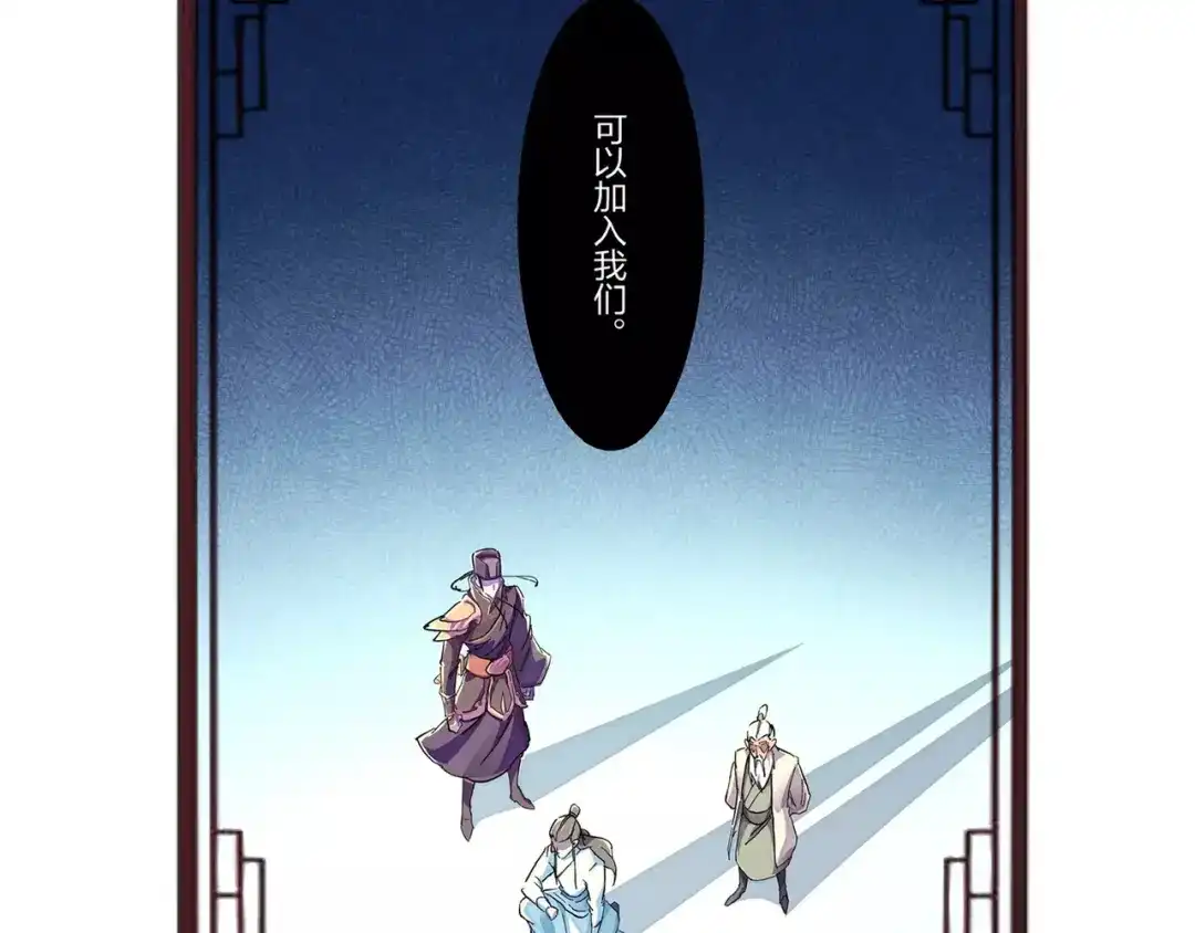 《东风》番外小剧场 第29页