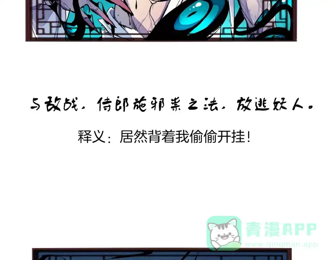 《东风》番外小剧场 第16页
