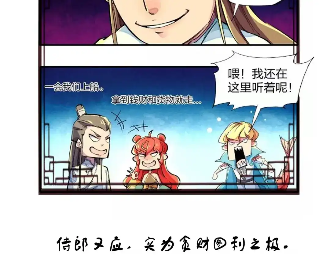 《东风》番外小剧场 第43页