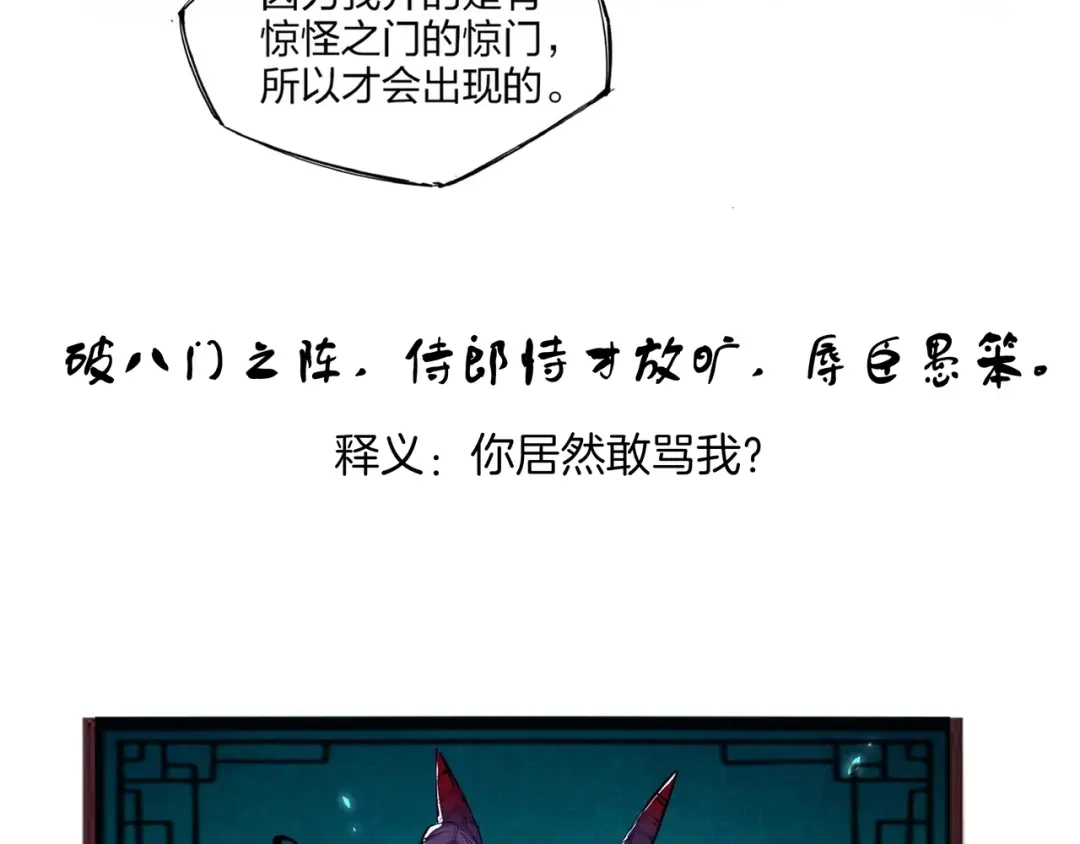 《东风》番外小剧场 第14页