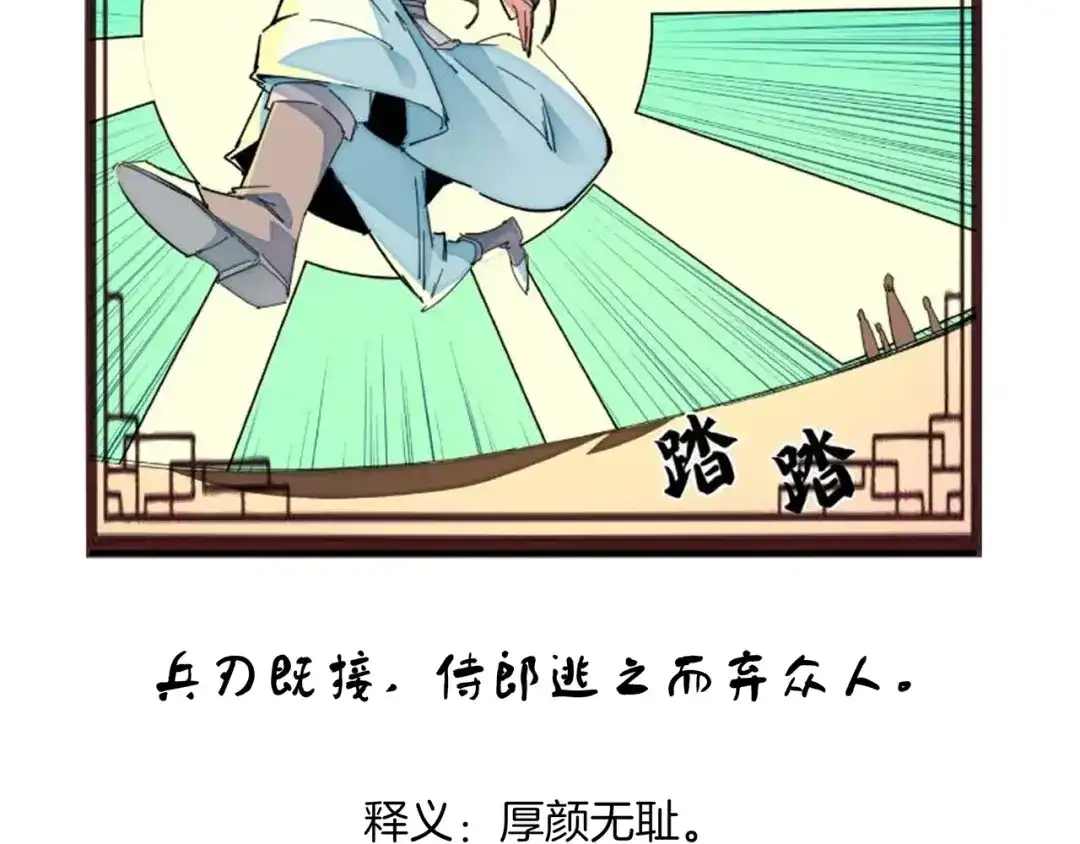 《东风》番外小剧场 第45页
