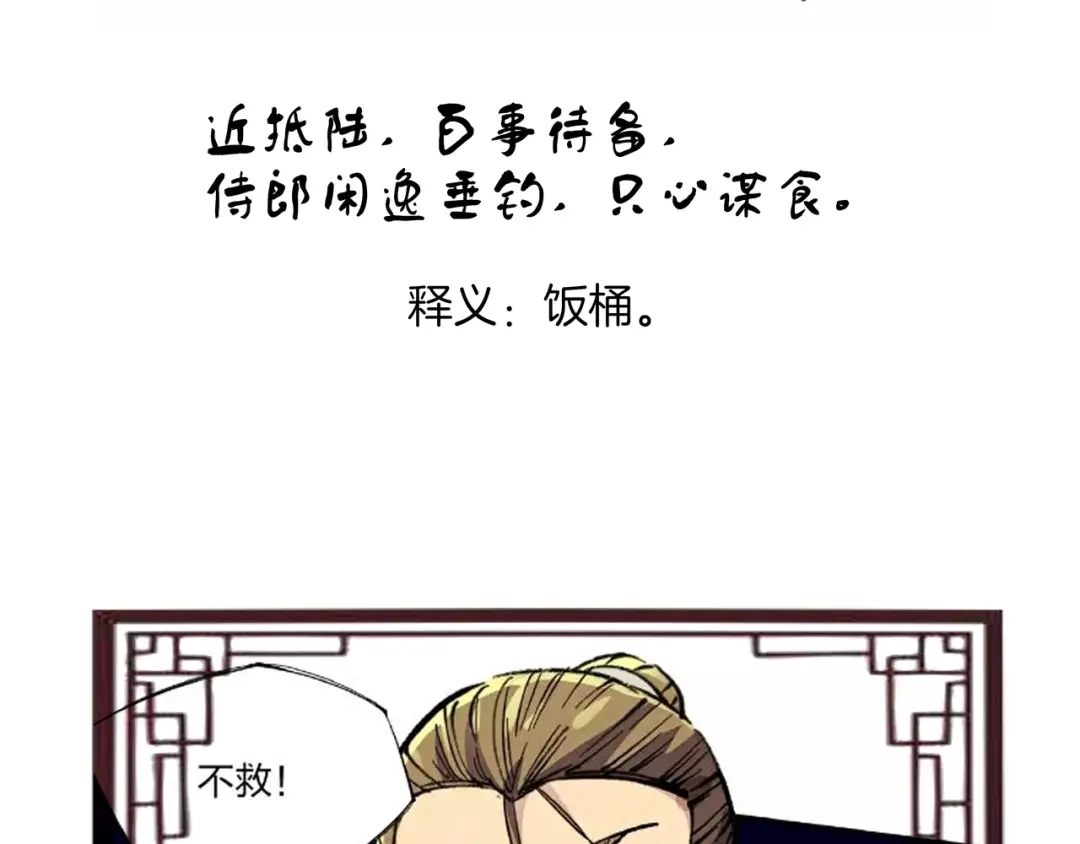 《东风》番外小剧场 第34页