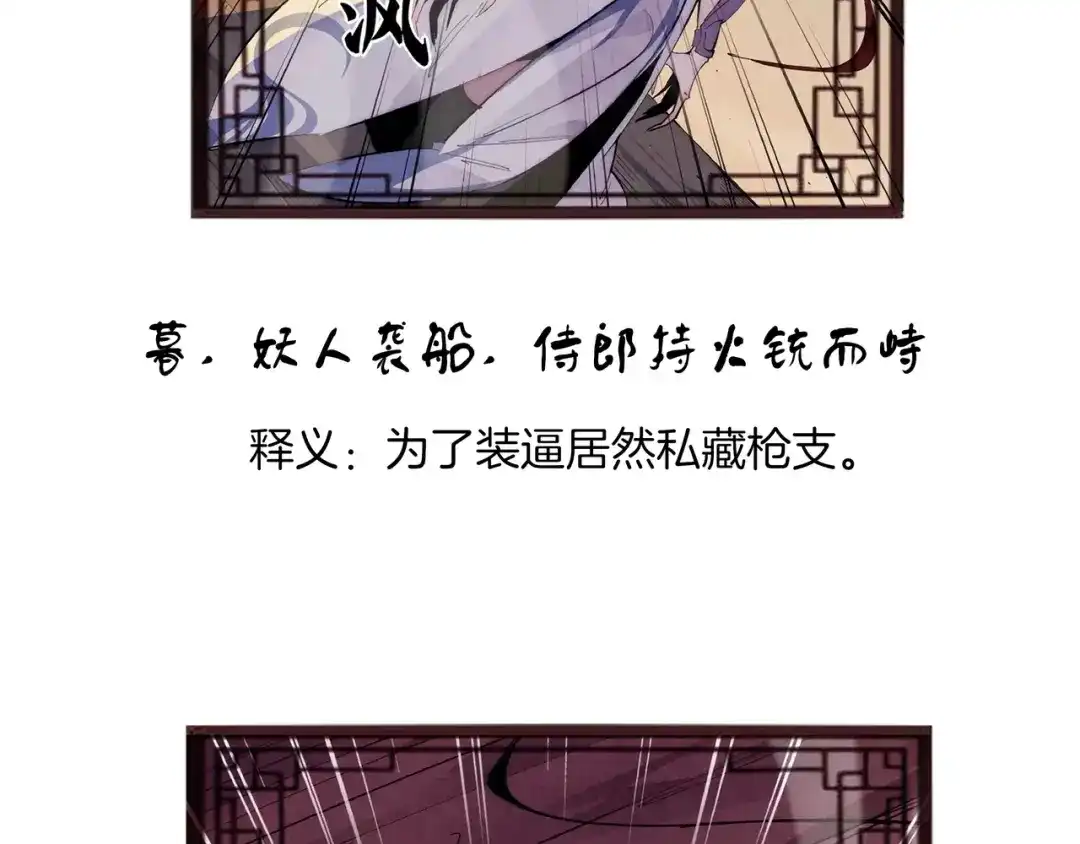 《东风》番外小剧场 第4页