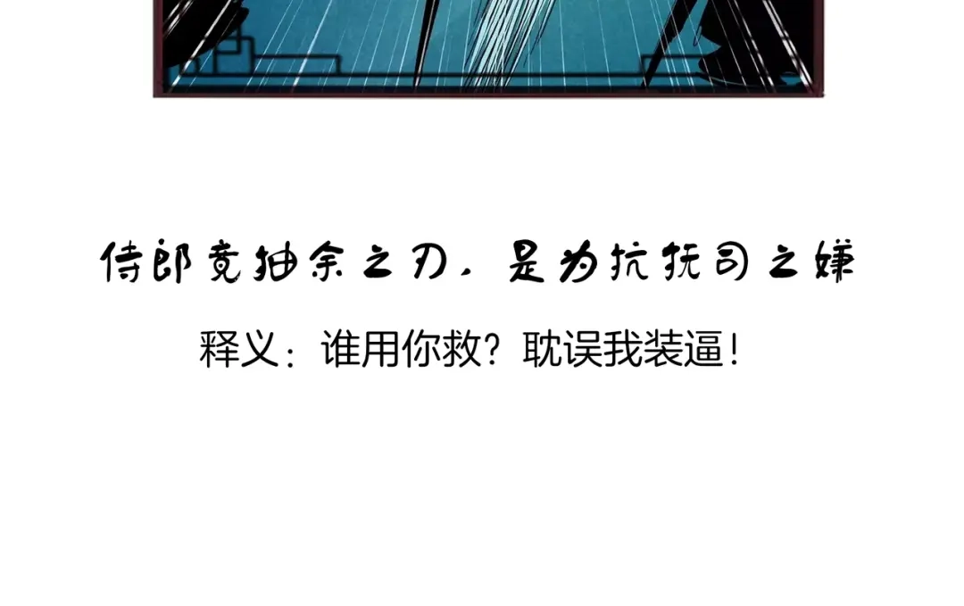 《东风》番外小剧场 第10页