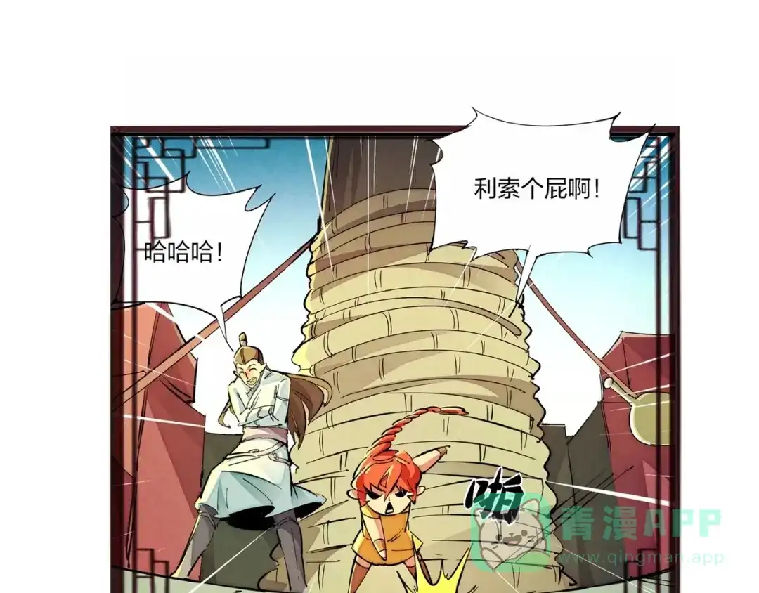 《东风》番外小剧场 第31页