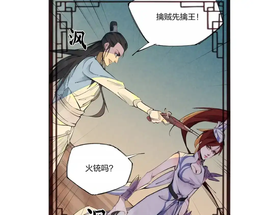 《东风》番外小剧场 第3页