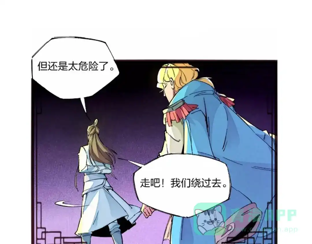 《东风》番外小剧场 第41页