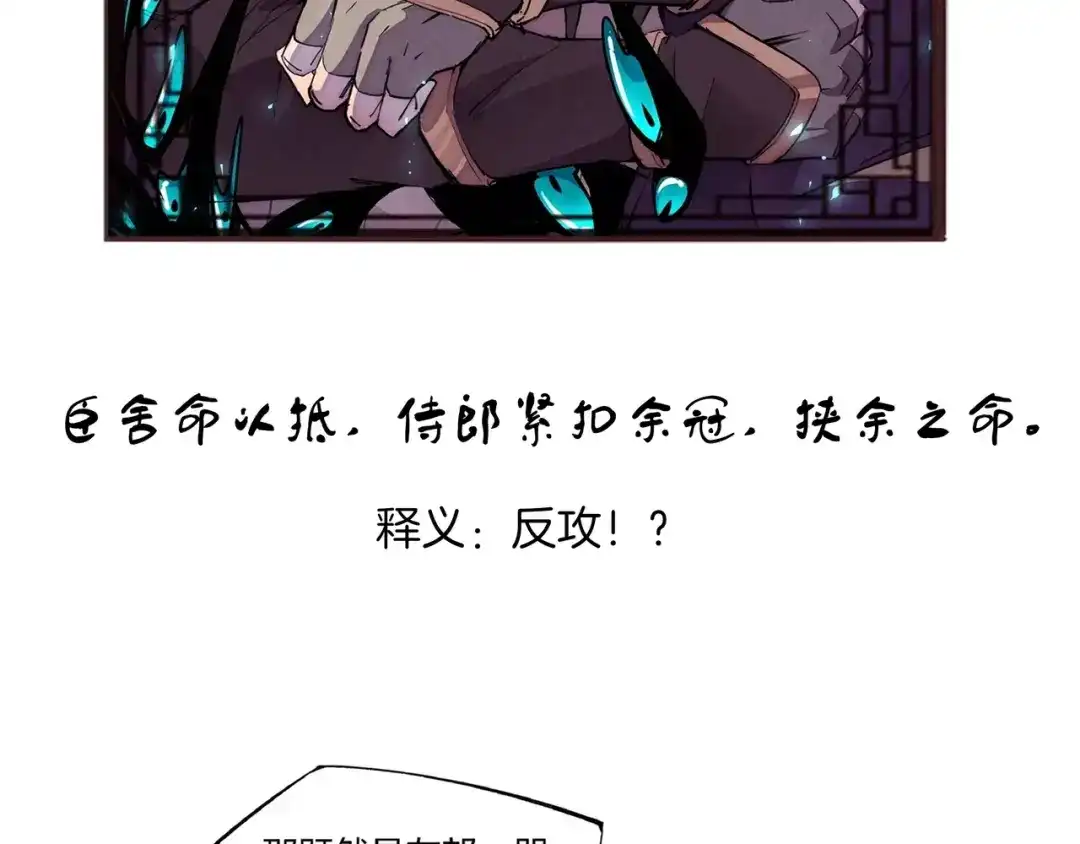 《东风》番外小剧场 第18页
