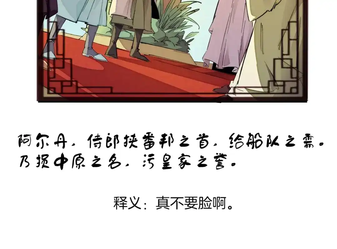 《东风》番外小剧场 第20页