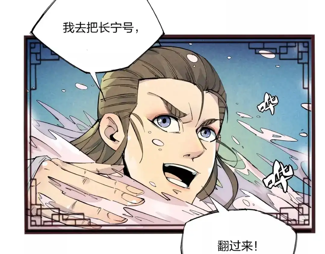 《东风》番外小剧场 第7页