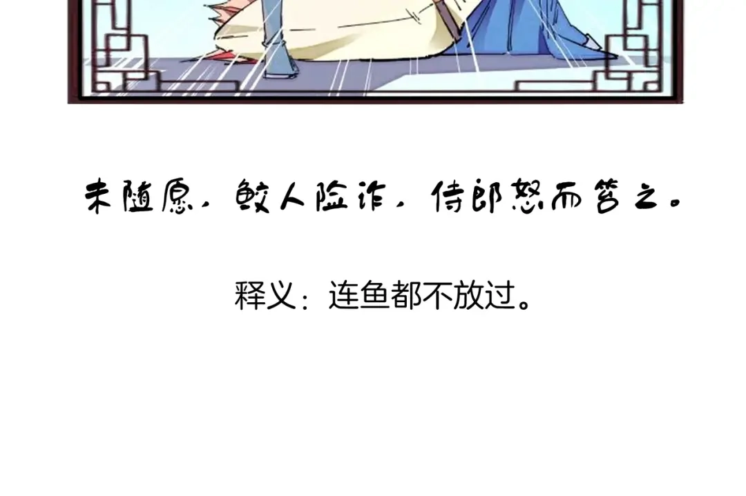 《东风》番外小剧场 第40页