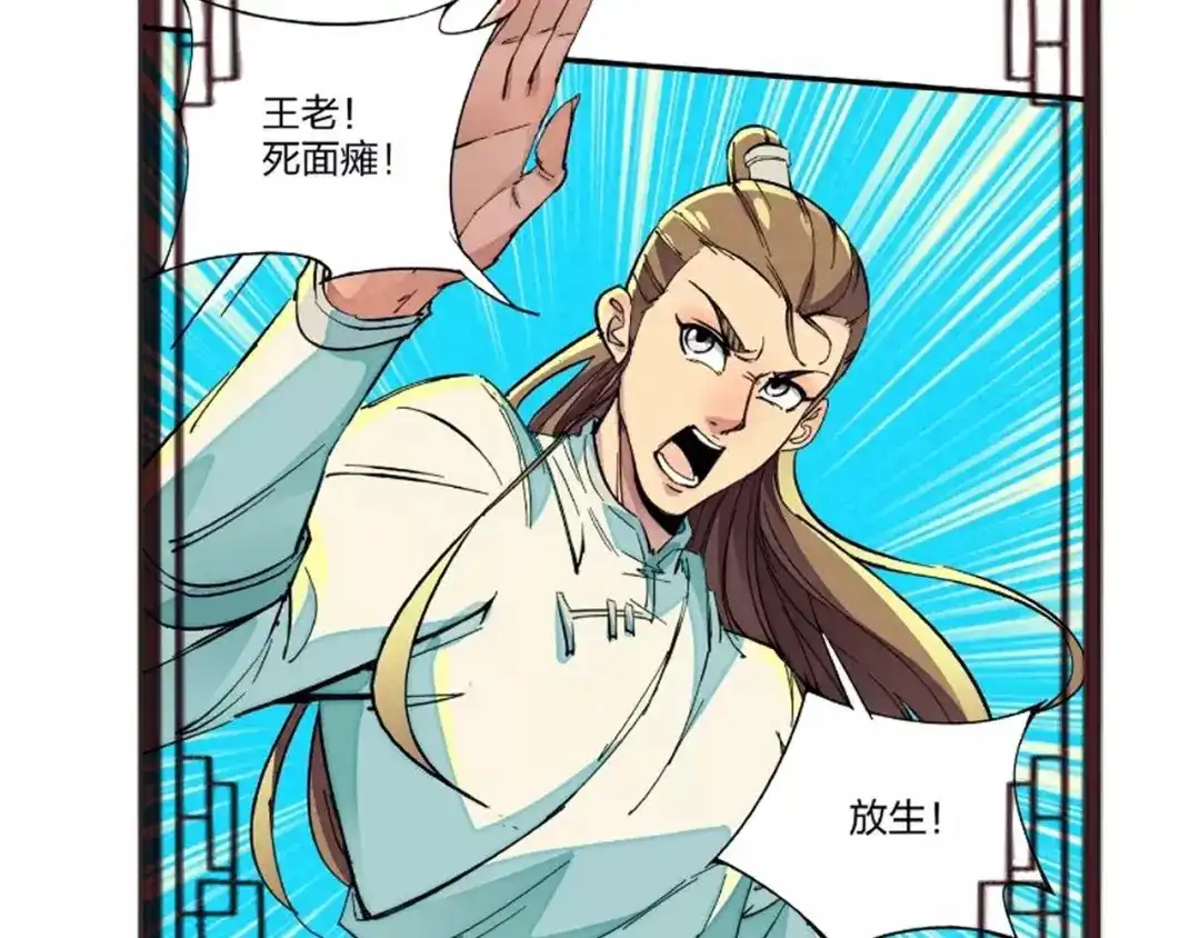 《东风》番外小剧场 第37页
