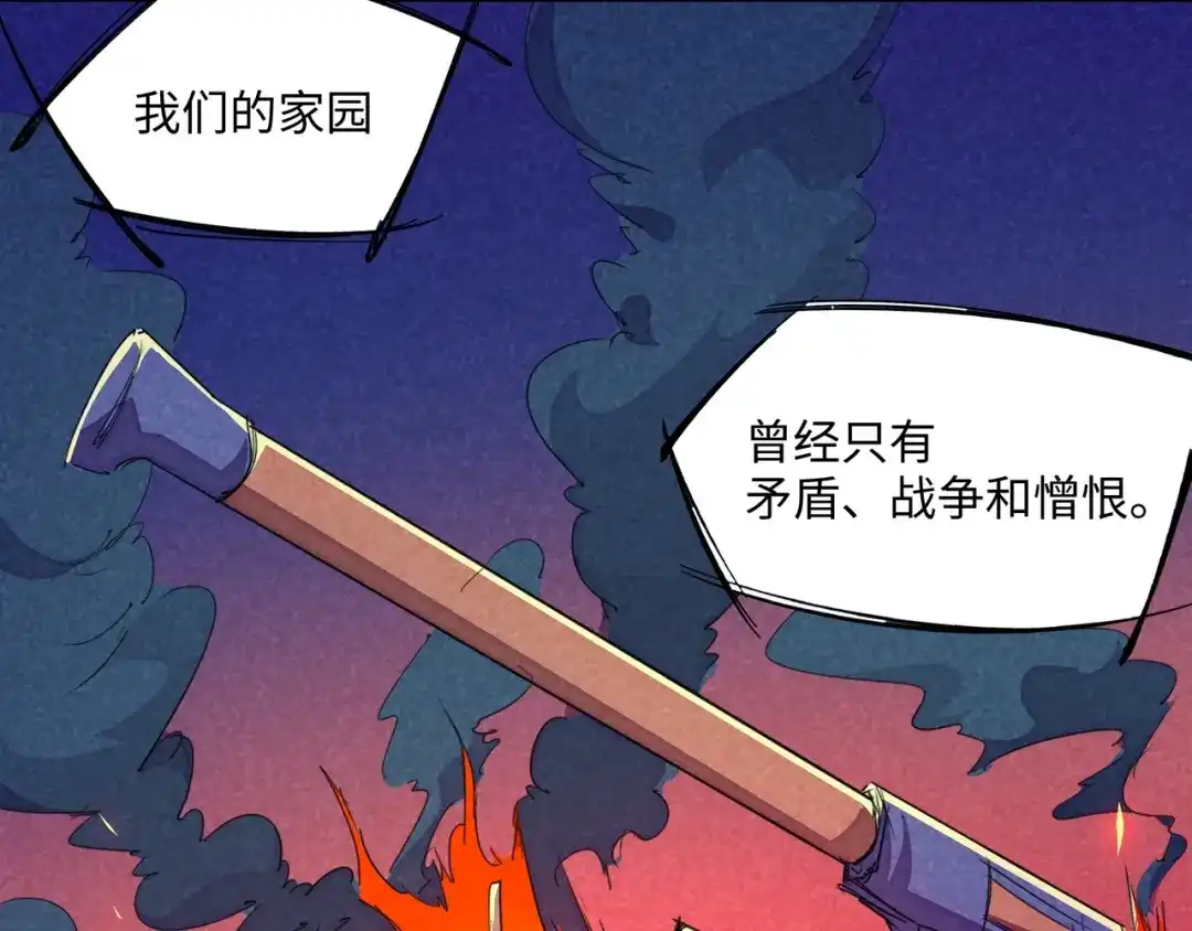 《东风》第21话 支配 第73页
