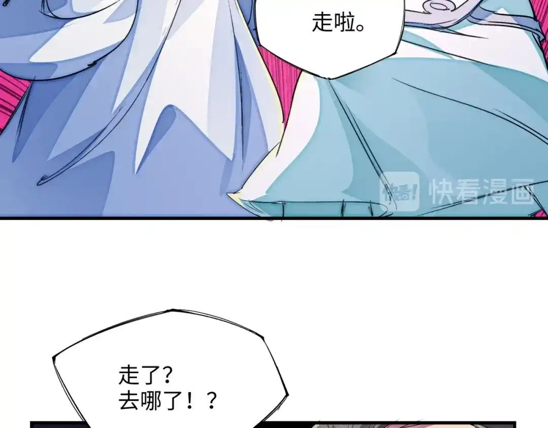《东风》第21话 支配 第49页