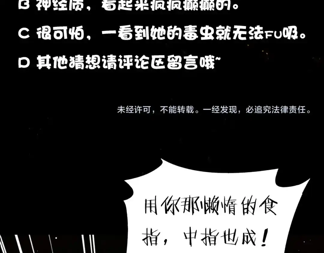 《东风》第21话 支配 第104页