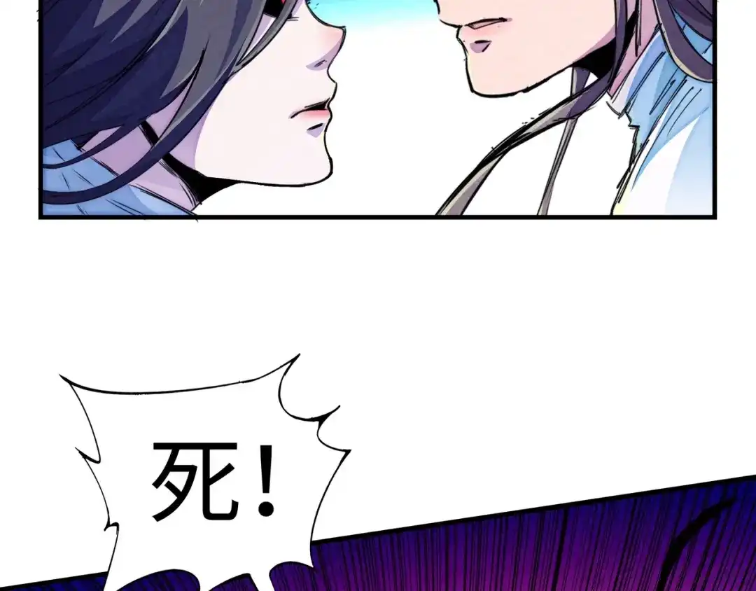 《东风》第21话 支配 第7页