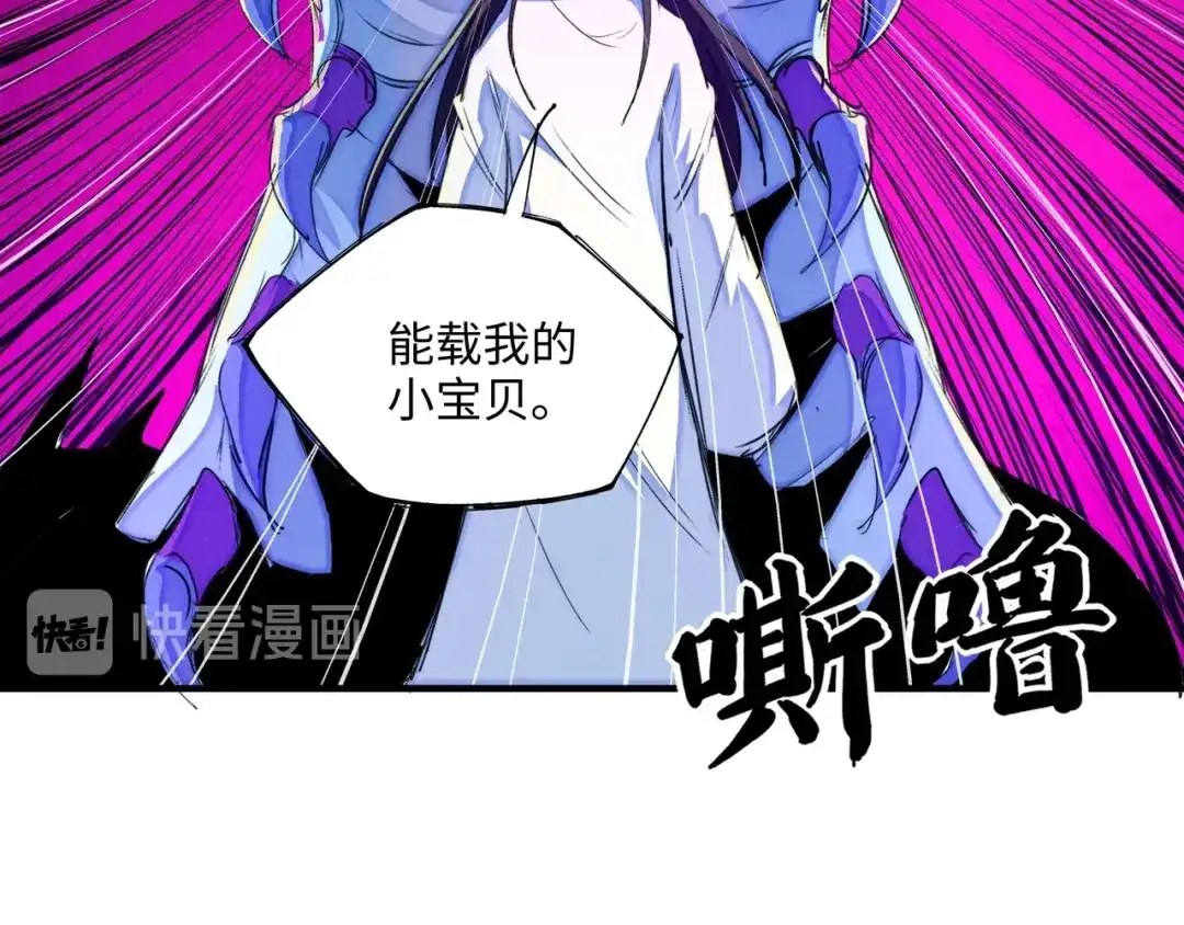 《东风》第21话 支配 第57页