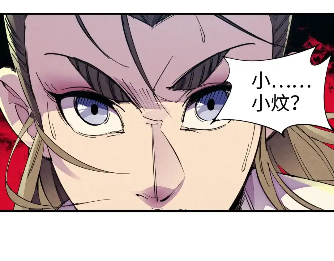《东风》第21话 支配 第44页