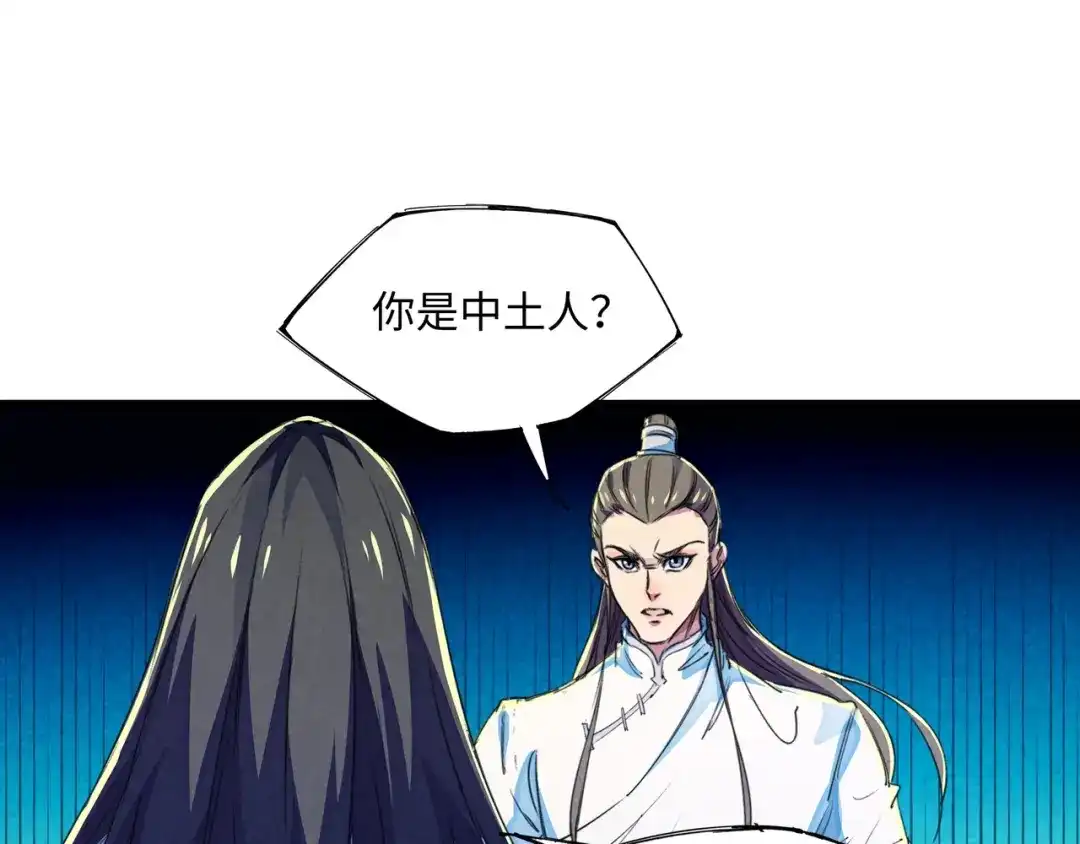 《东风》第21话 支配 第62页
