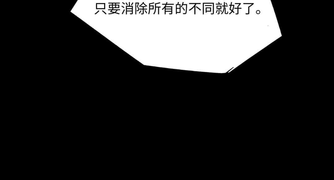 《东风》第21话 支配 第98页