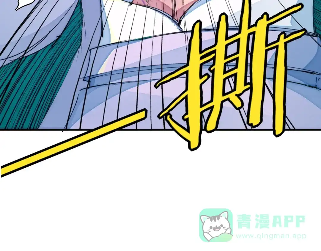 《东风》第21话 支配 第36页