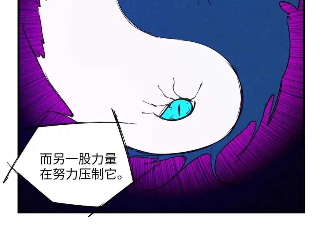 《东风》第21话 支配 第42页
