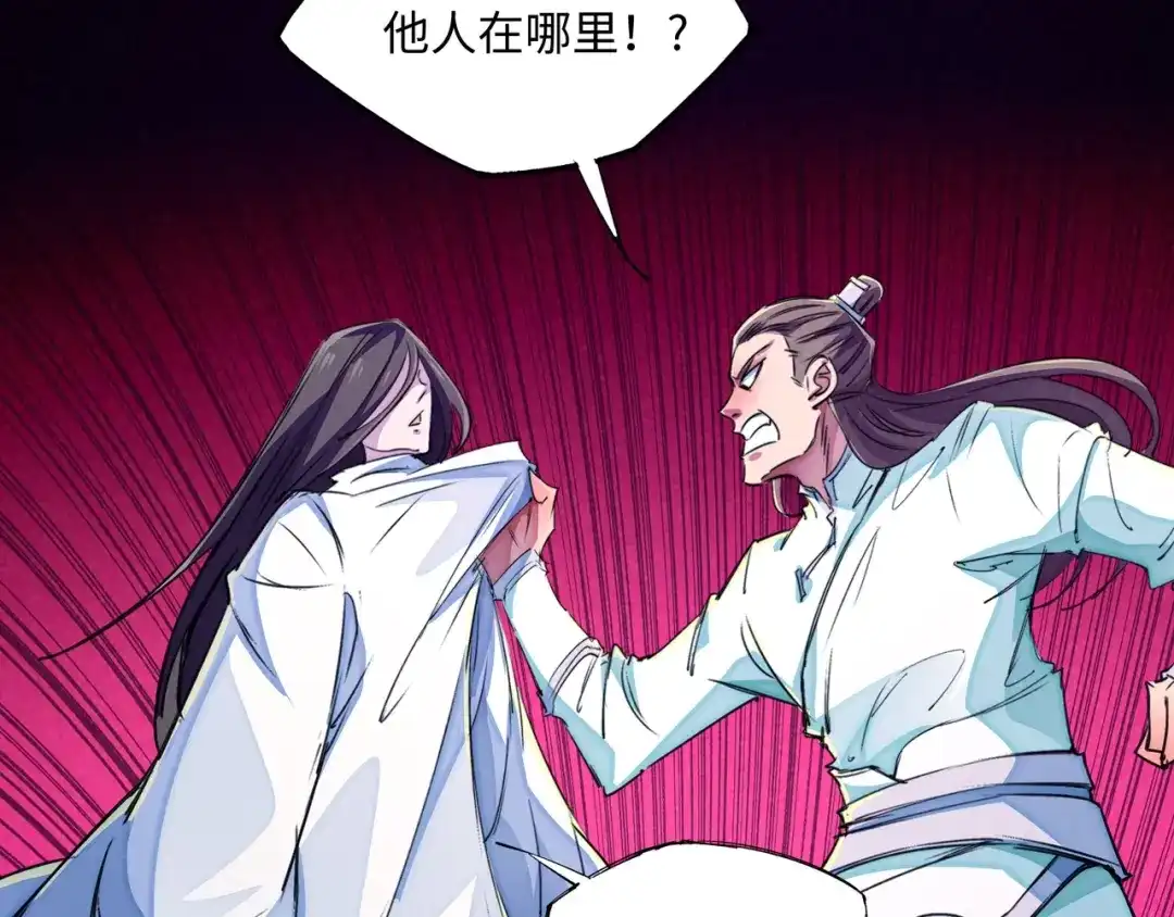 《东风》第21话 支配 第48页