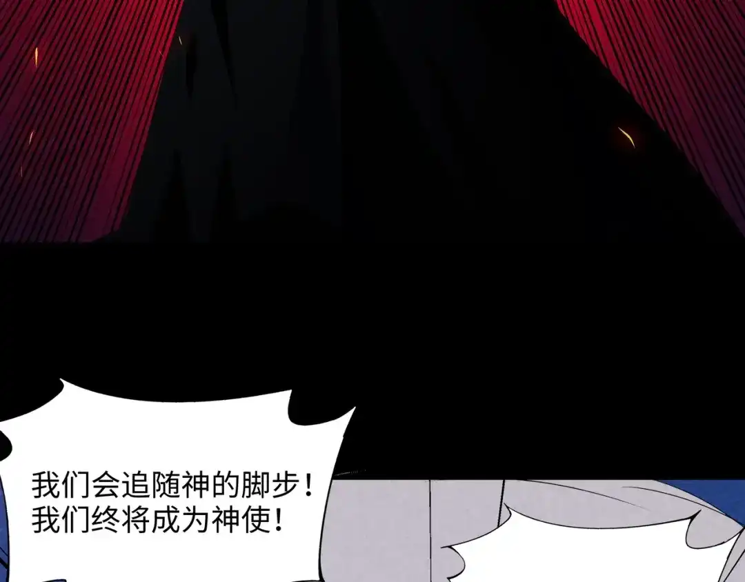《东风》第21话 支配 第77页