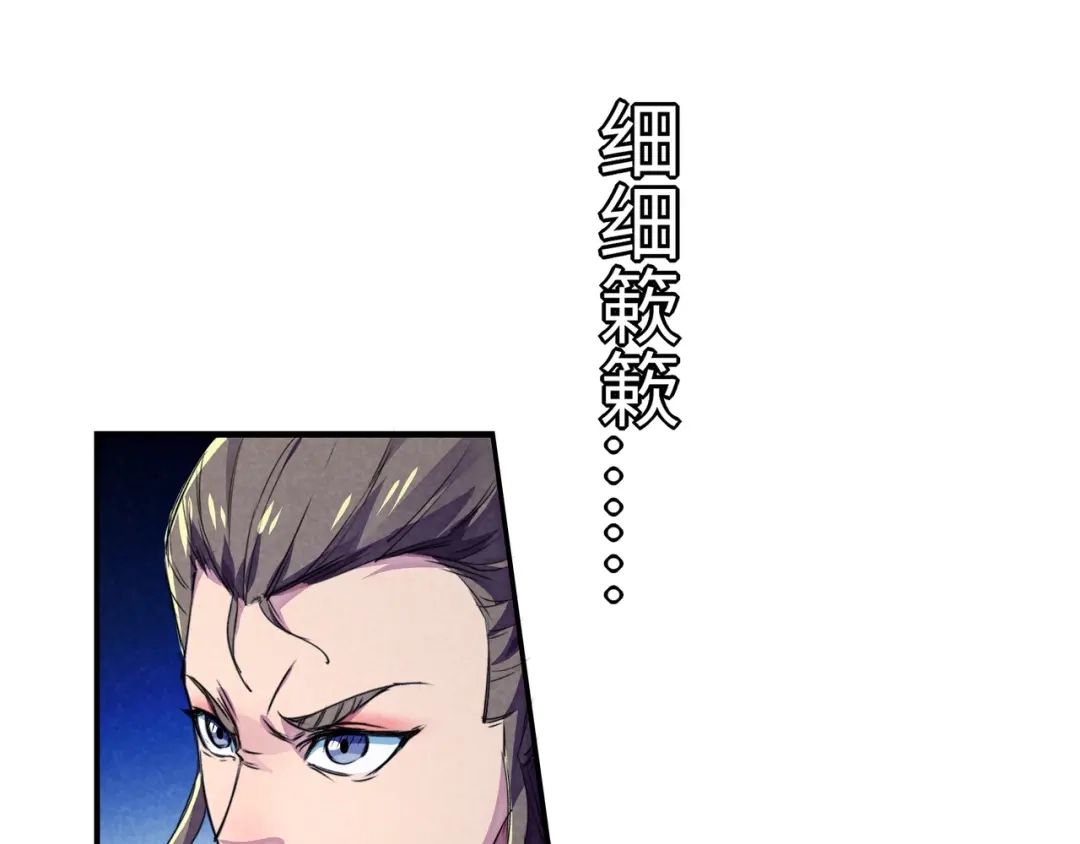 《东风》第21话 支配 第54页