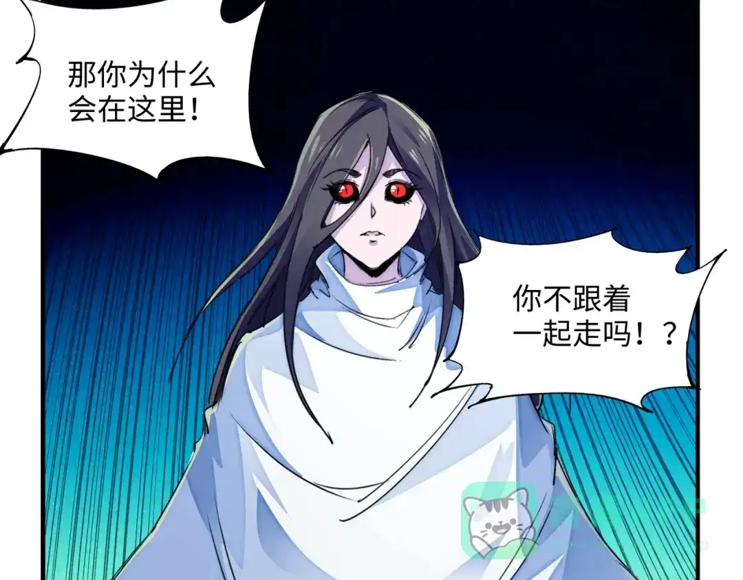 《东风》第21话 支配 第51页