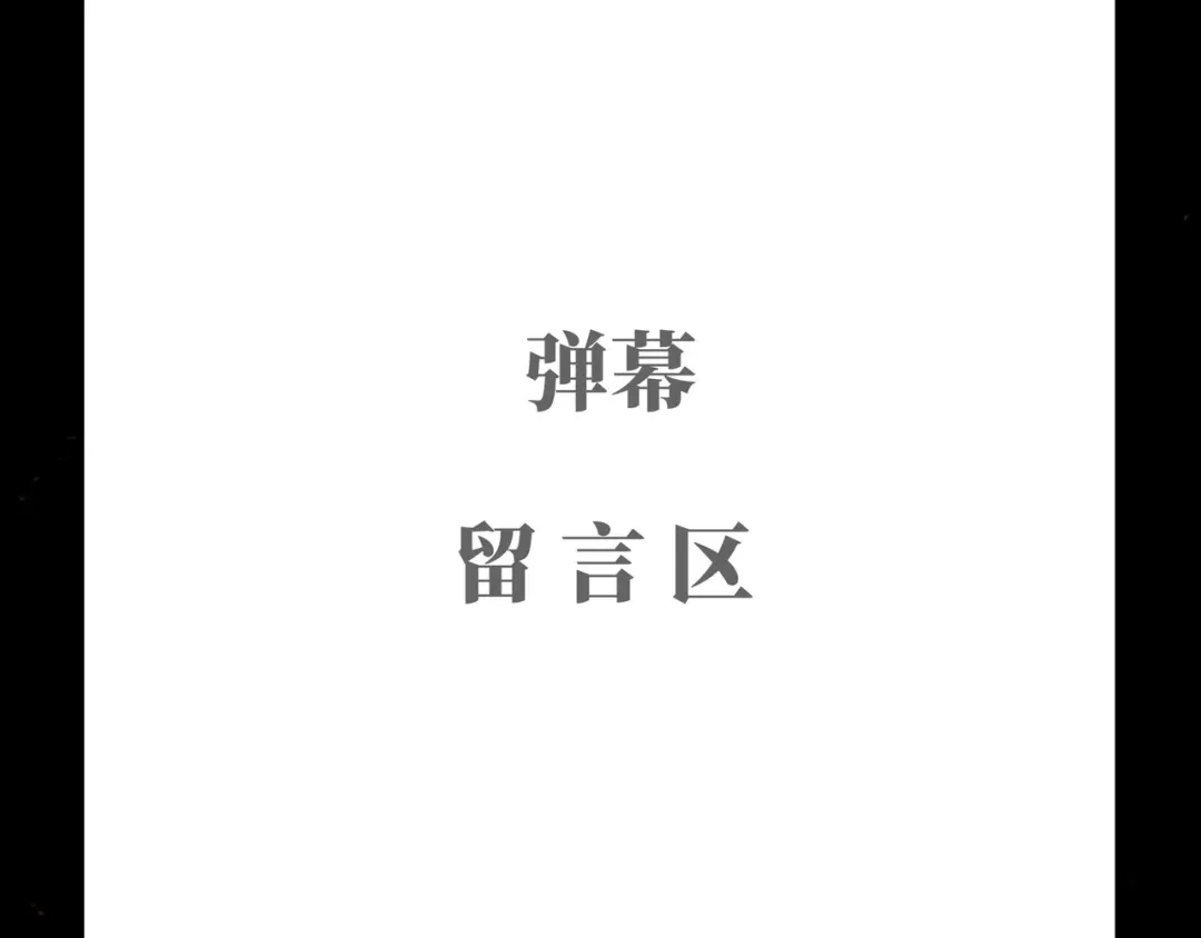 《东风》第22话 野心 第100页