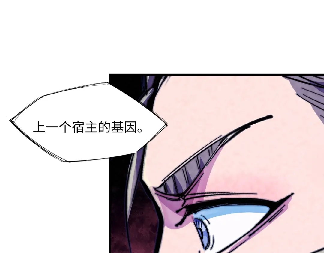 《东风》第23话 终结 第13页