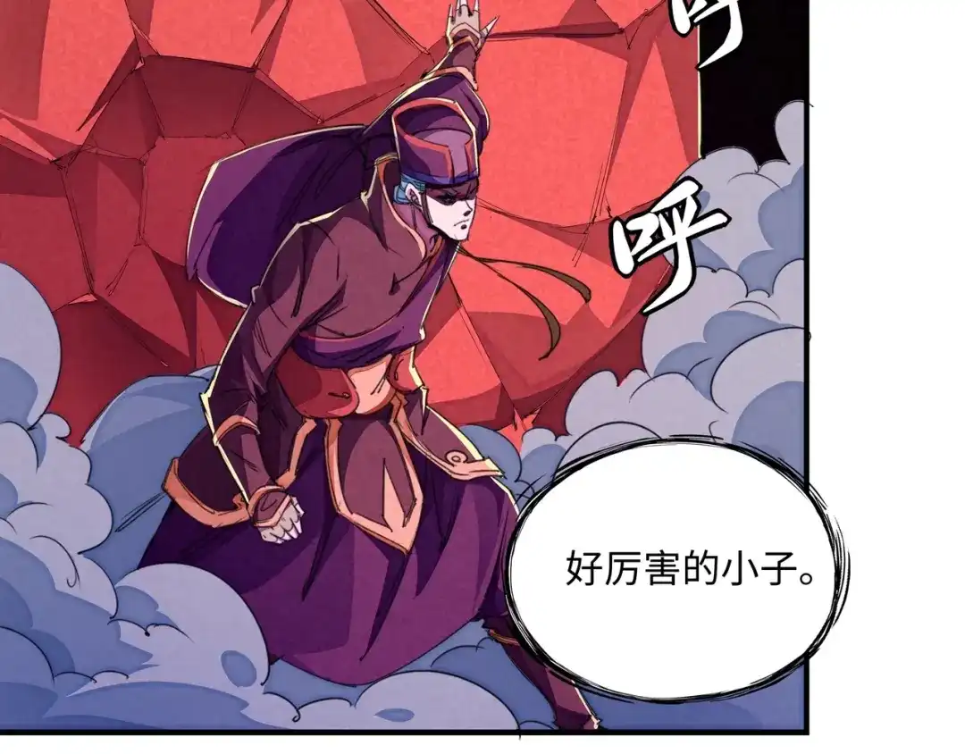 《东风》第23话 终结 第68页