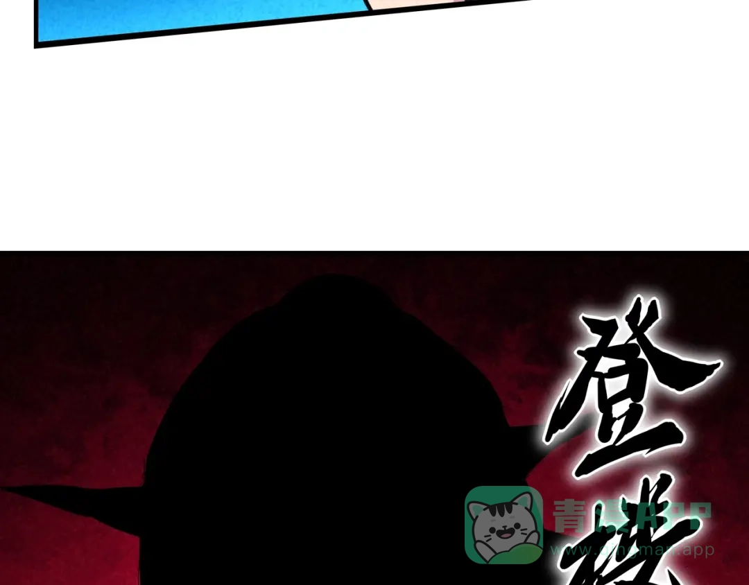 《东风》第23话 终结 第46页