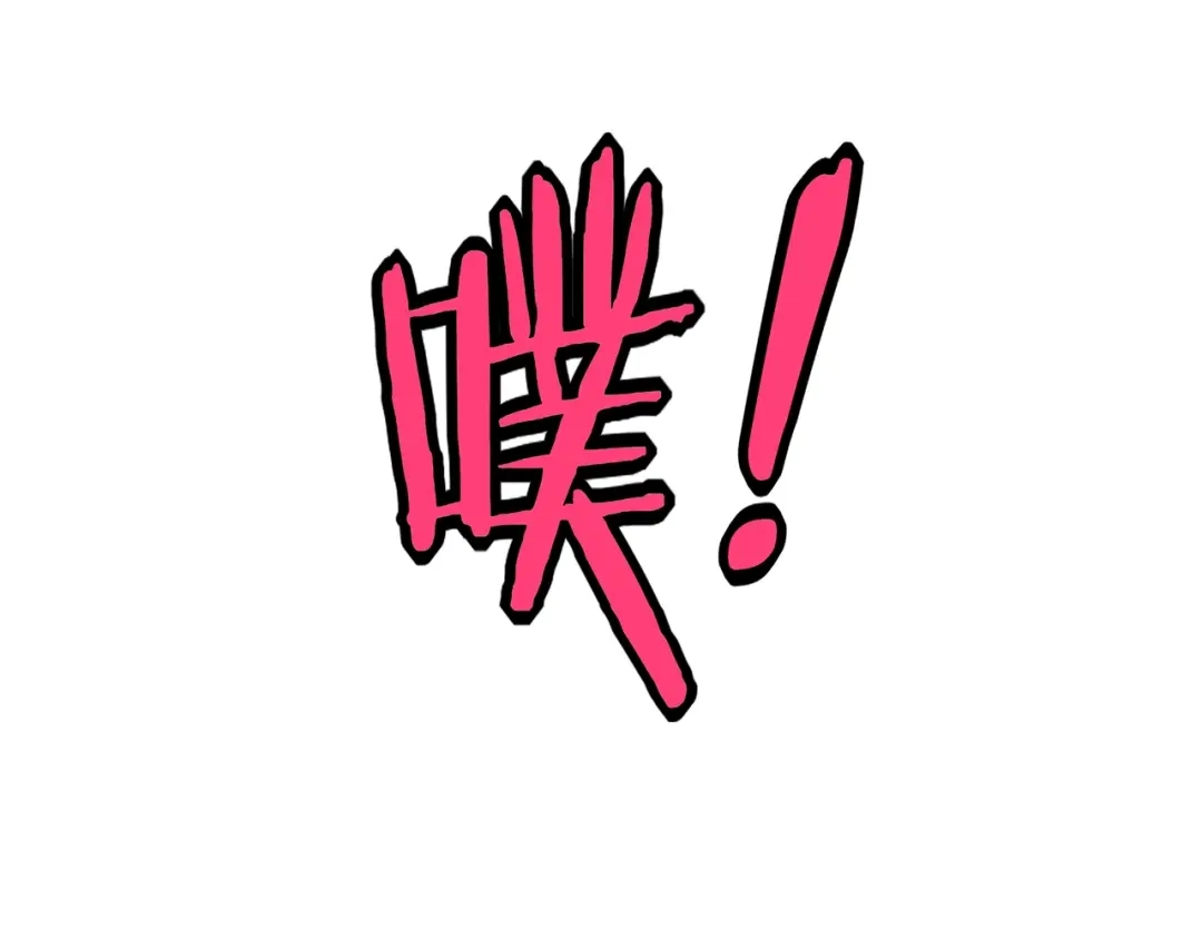 《东风》第23话 终结 第38页