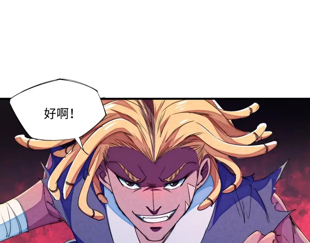 《东风》第23话 终结 第72页