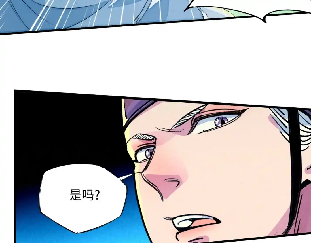 《东风》第23话 终结 第45页