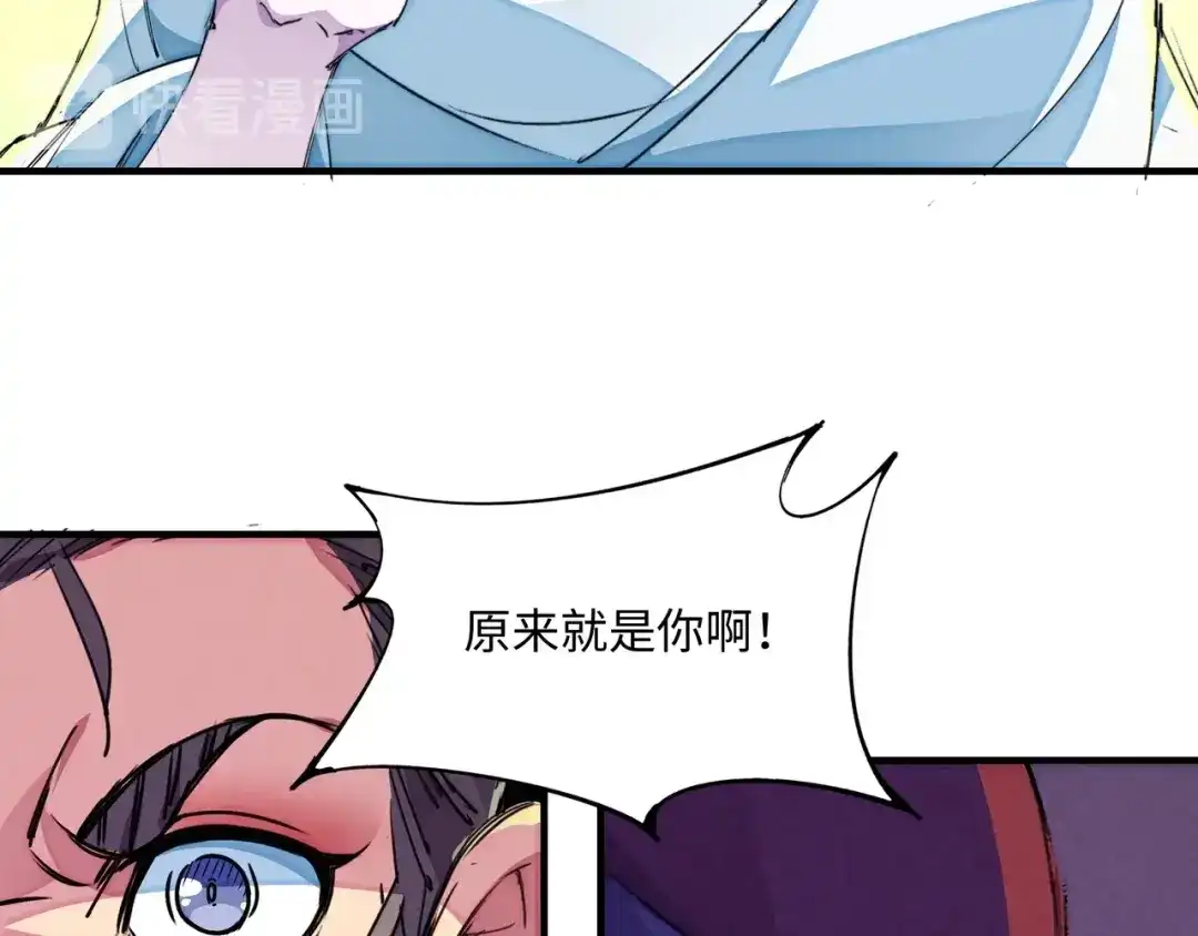《东风》第23话 终结 第22页